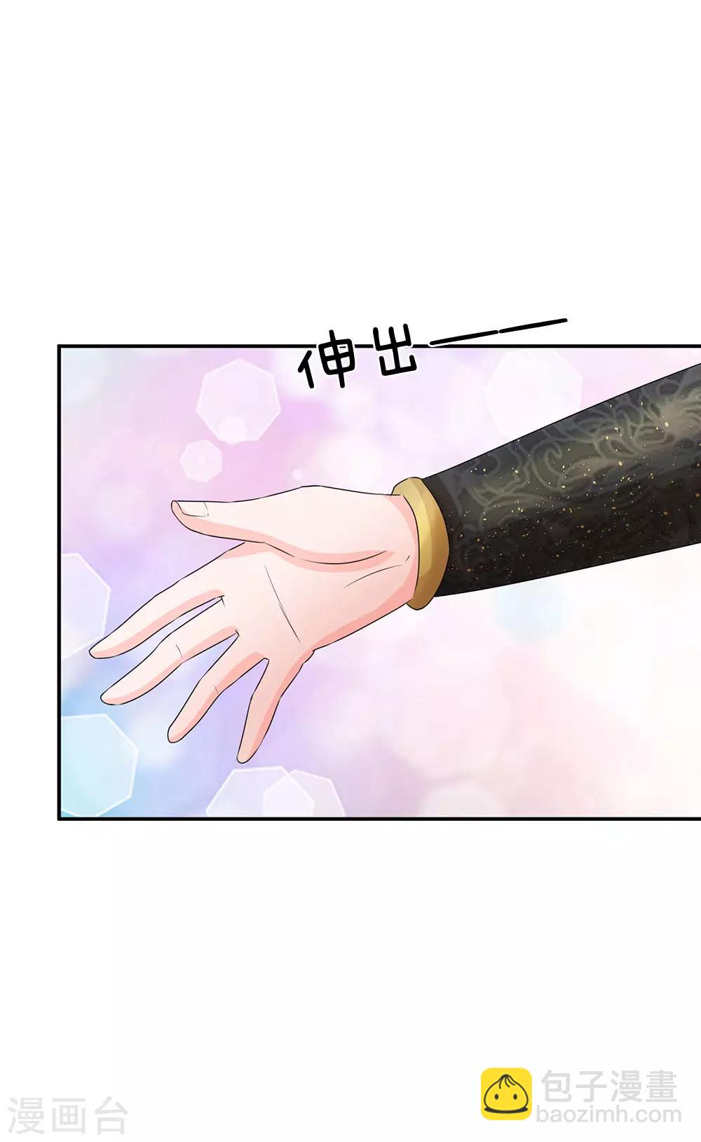 系統逼我做皇后 - 第131話 英雄救美的橋段 - 5