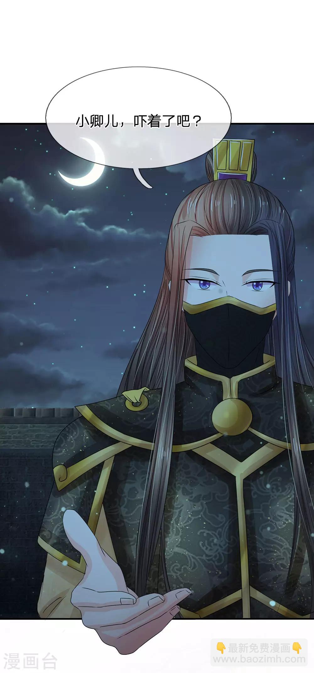 系統逼我做皇后 - 第131話 英雄救美的橋段 - 1