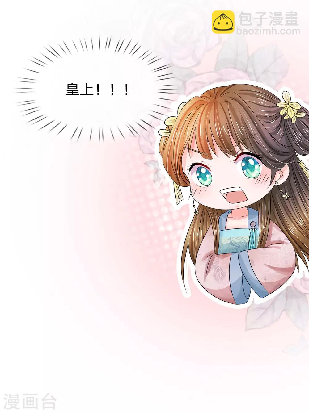 系統逼我做皇后 - 第131話 英雄救美的橋段 - 2