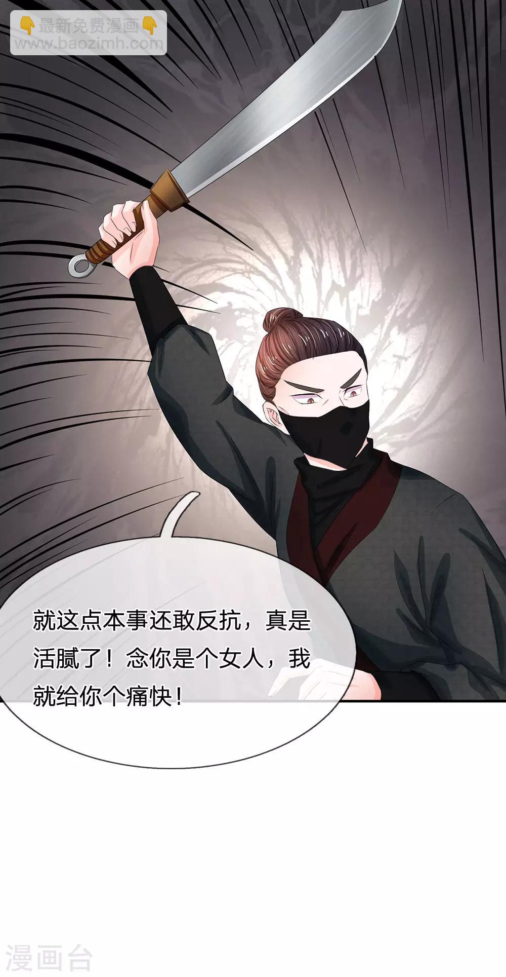 系統逼我做皇后 - 第131話 英雄救美的橋段 - 3