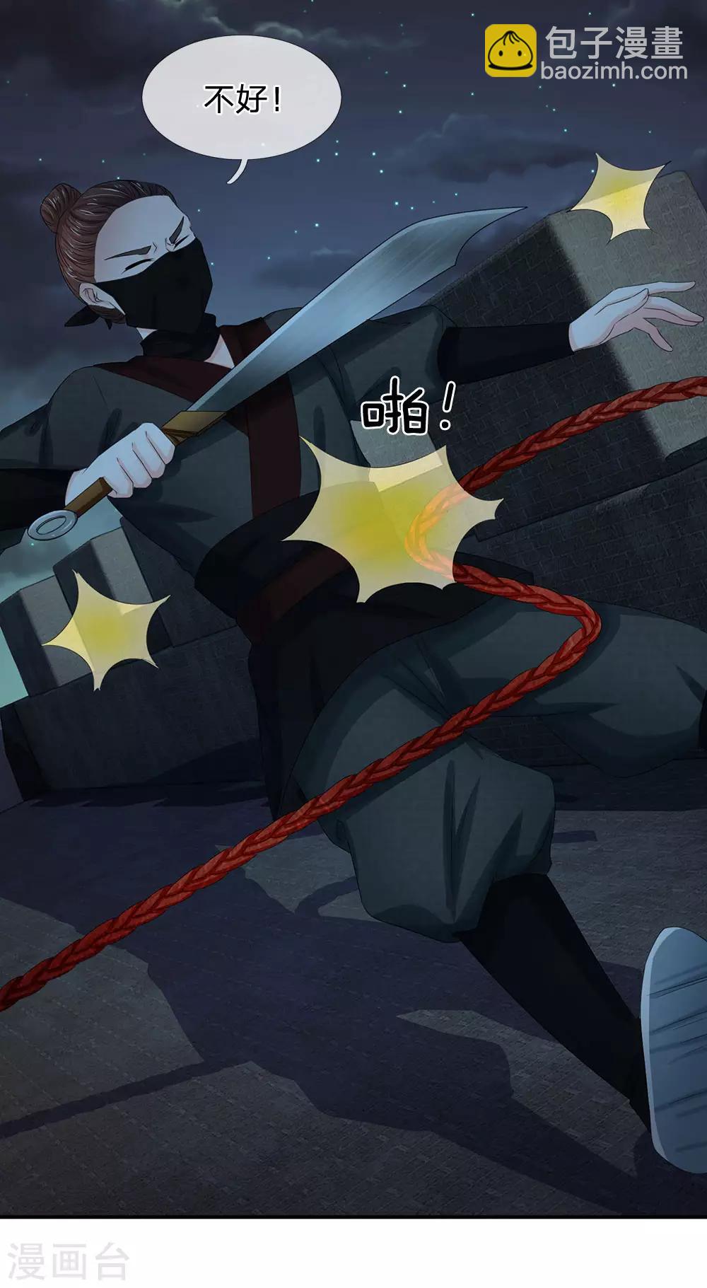 系統逼我做皇后 - 第131話 英雄救美的橋段 - 1