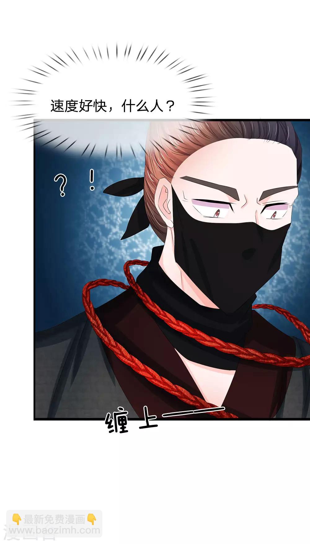 系統逼我做皇后 - 第131話 英雄救美的橋段 - 2