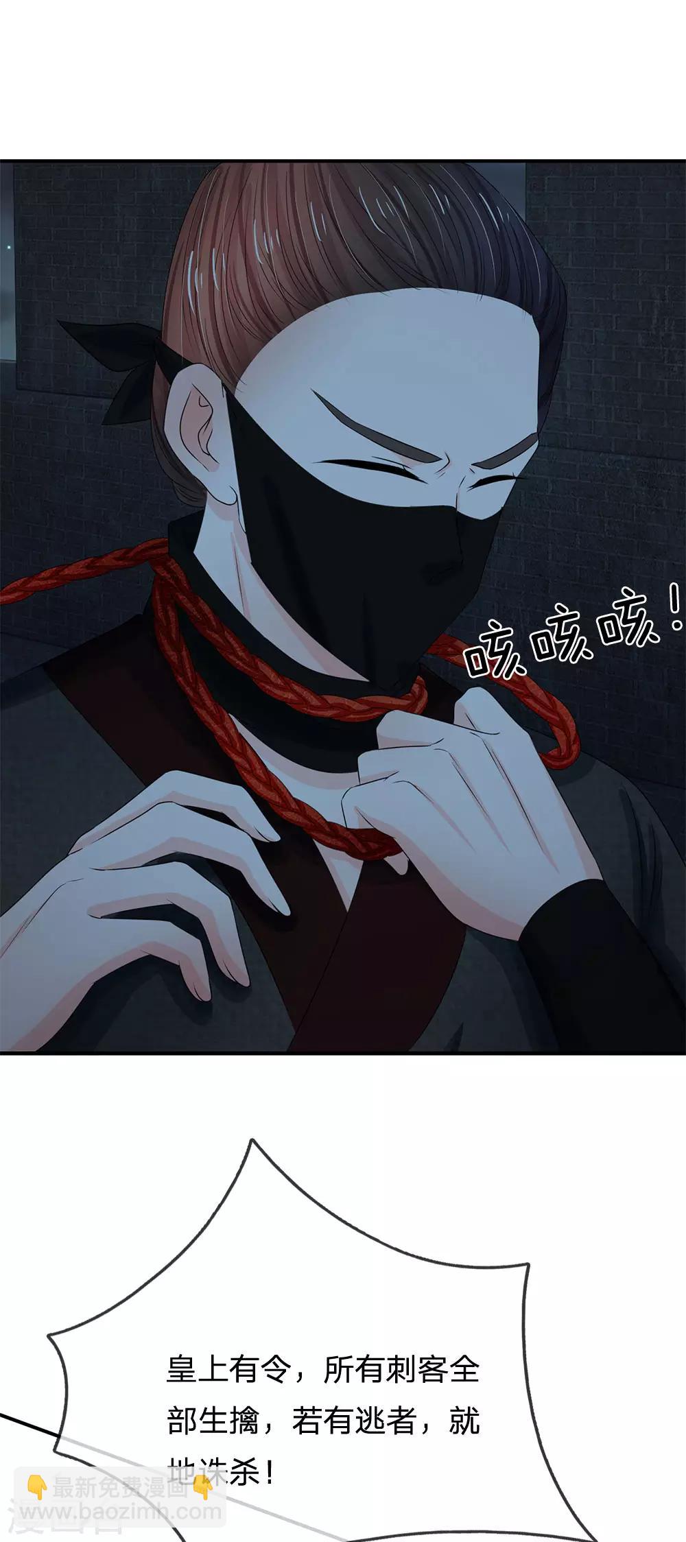 系統逼我做皇后 - 第131話 英雄救美的橋段 - 3