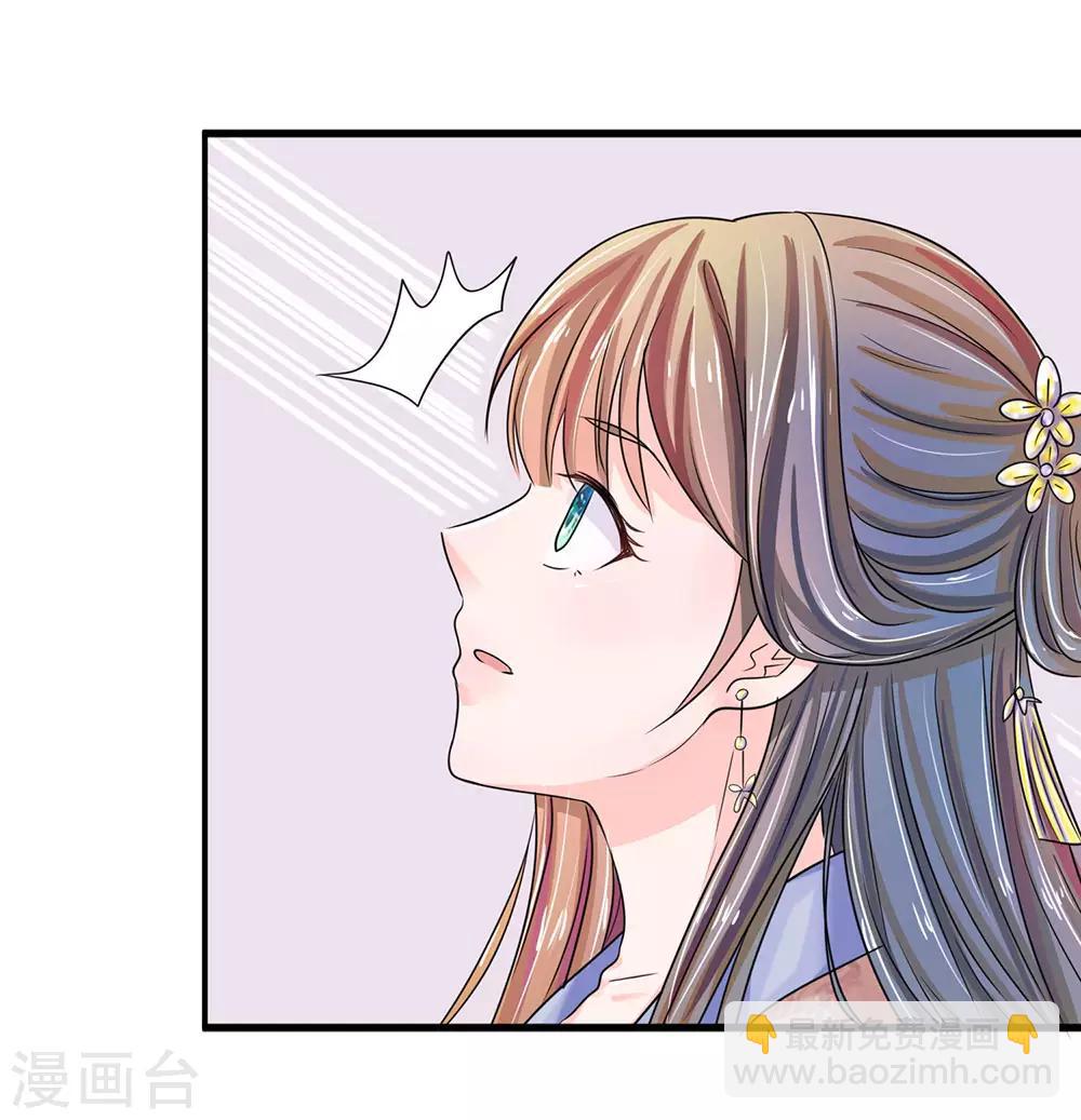 系統逼我做皇后 - 第133話 你真的想多了 - 3