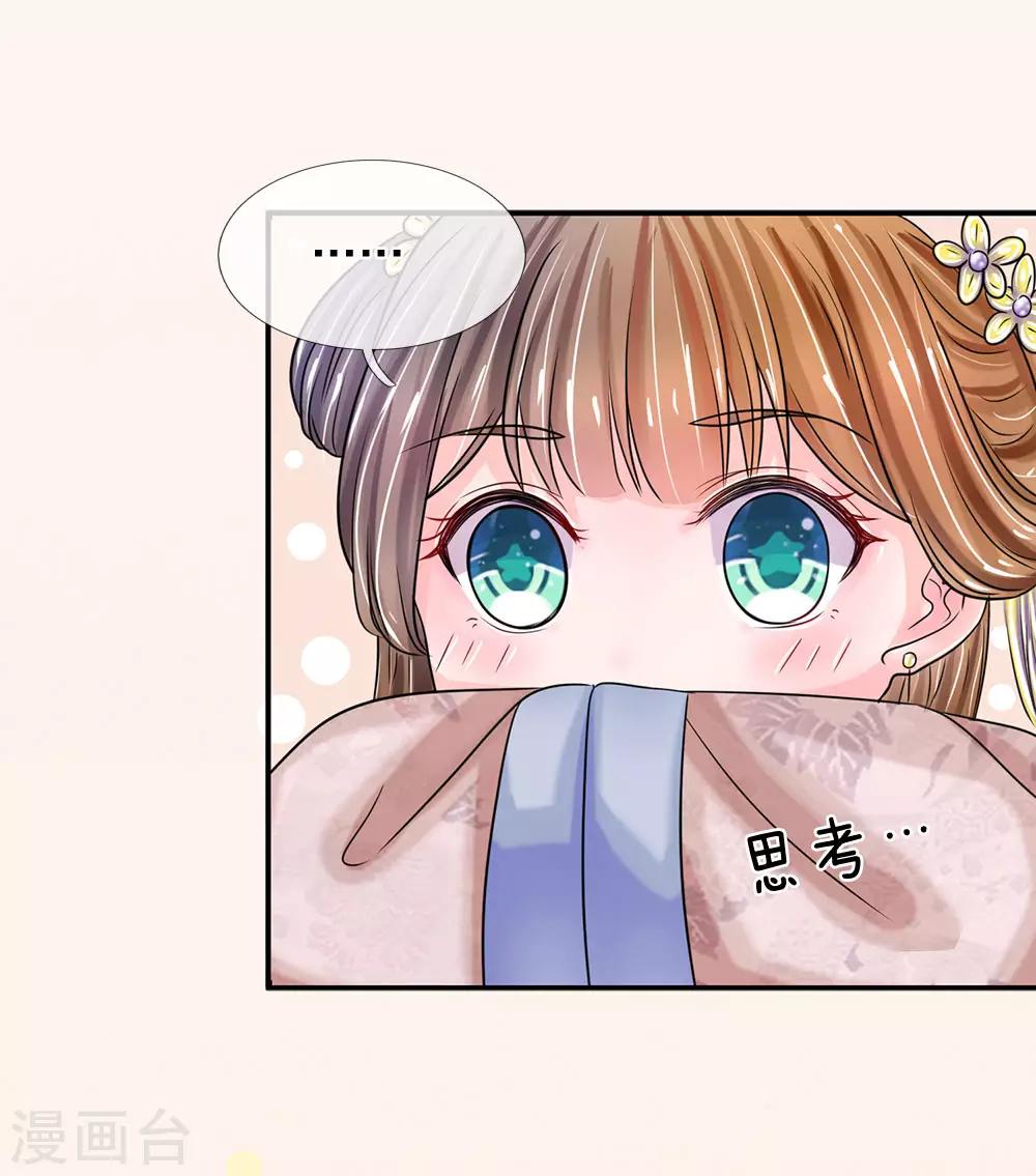 系統逼我做皇后 - 第135話 這人設不對啊！ - 1