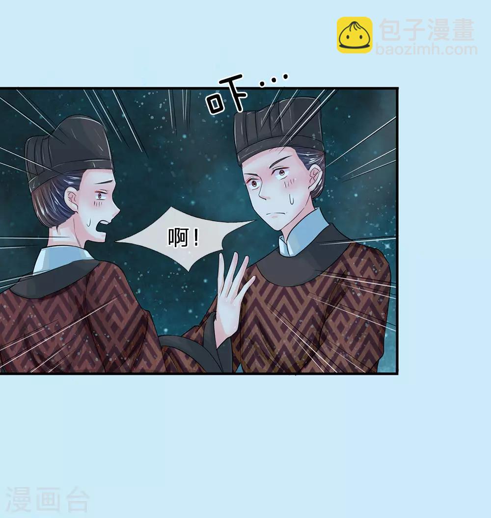 系統逼我做皇后 - 第135話 這人設不對啊！ - 4