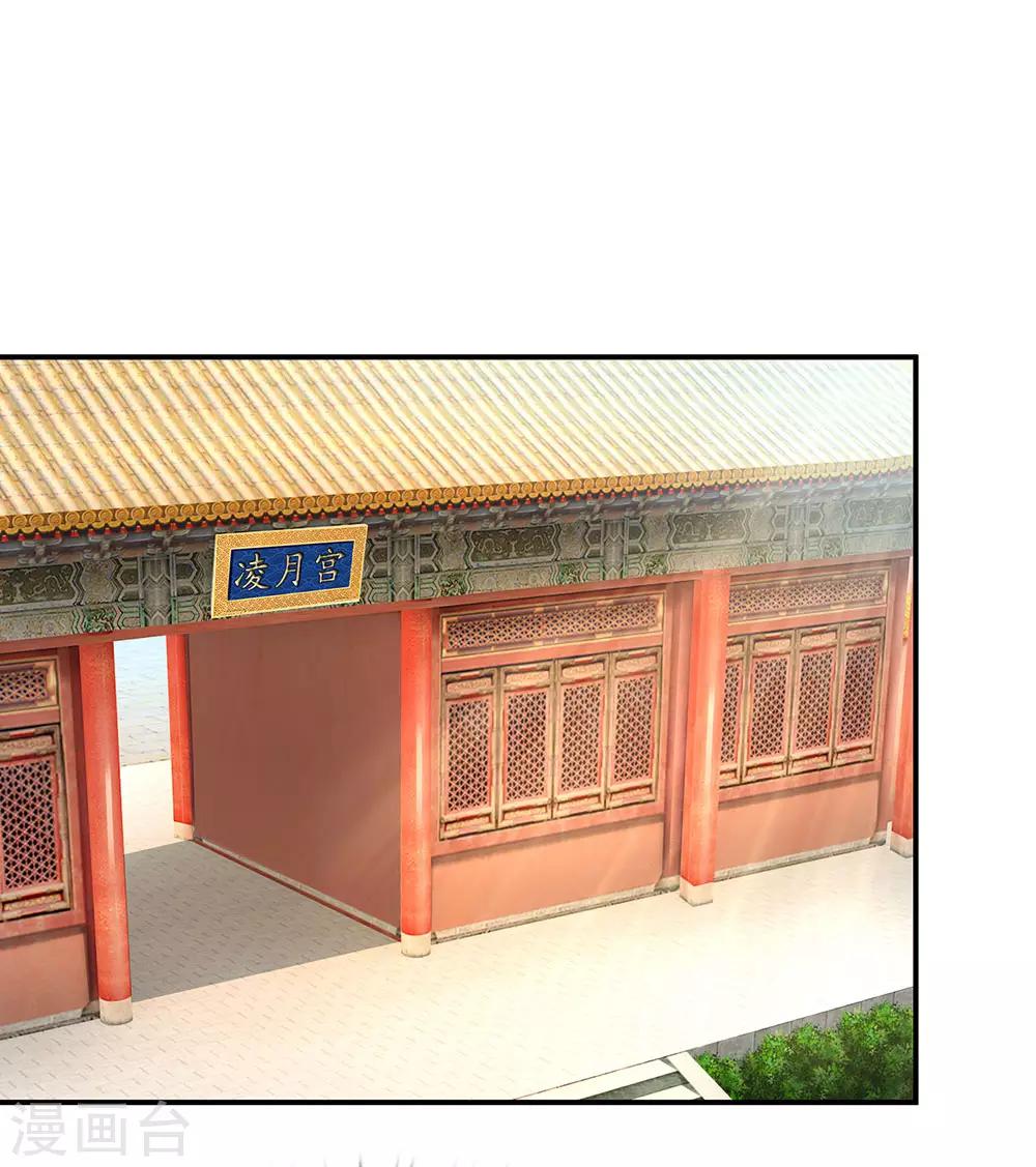 系統逼我做皇后 - 第137話 主子是不是瘋了？ - 1