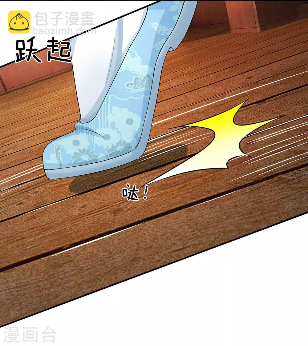 系統逼我做皇后 - 第137話 主子是不是瘋了？ - 5