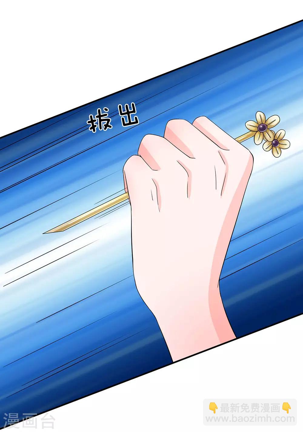 系統逼我做皇后 - 第137話 主子是不是瘋了？ - 1