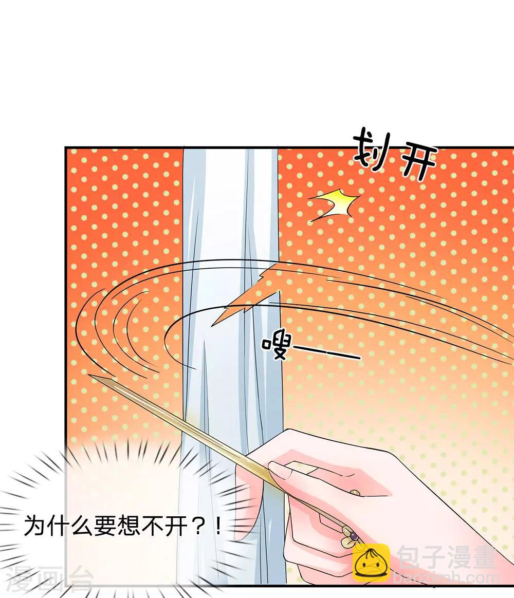 系統逼我做皇后 - 第137話 主子是不是瘋了？ - 2