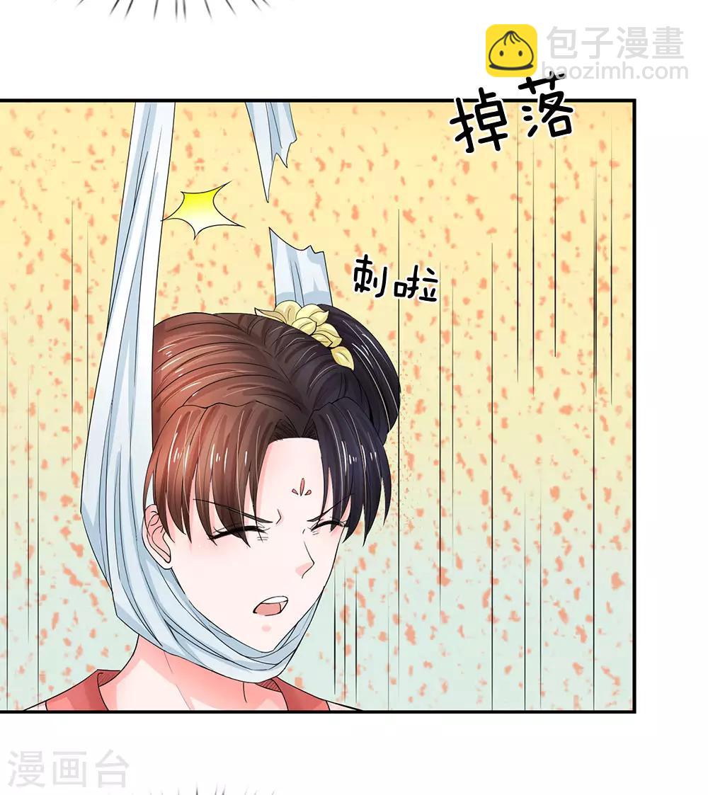 系統逼我做皇后 - 第137話 主子是不是瘋了？ - 3