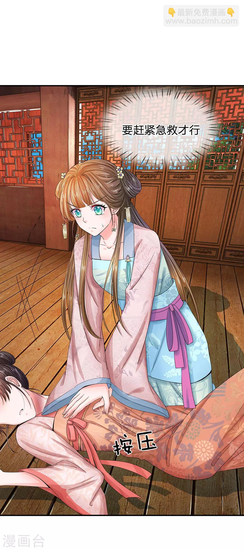 系統逼我做皇后 - 第137話 主子是不是瘋了？ - 2