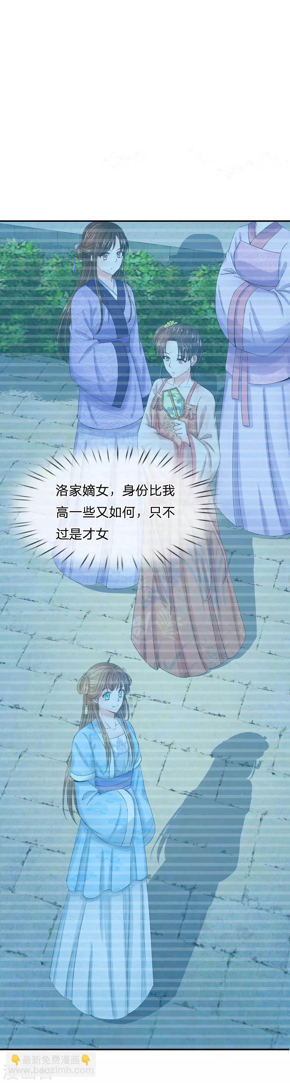 系統逼我做皇后 - 第139話 我救人還救錯了？ - 1