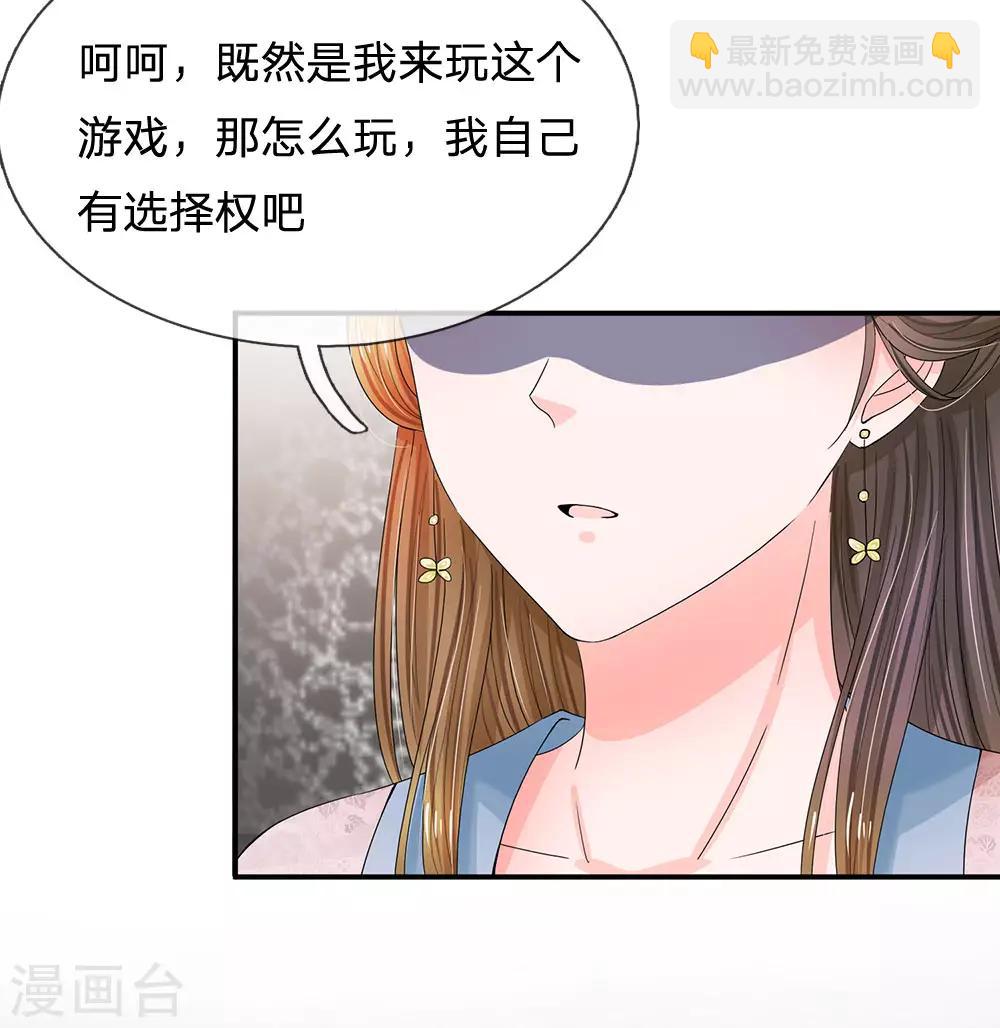 系統逼我做皇后 - 第139話 我救人還救錯了？ - 2