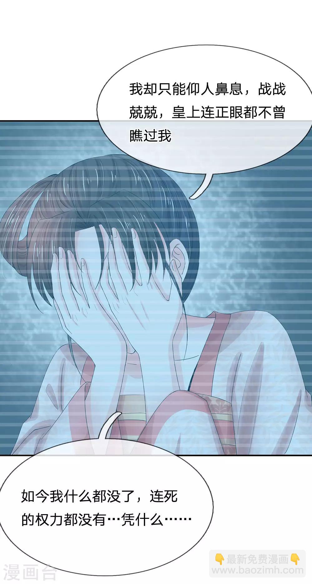 系統逼我做皇后 - 第139話 我救人還救錯了？ - 3