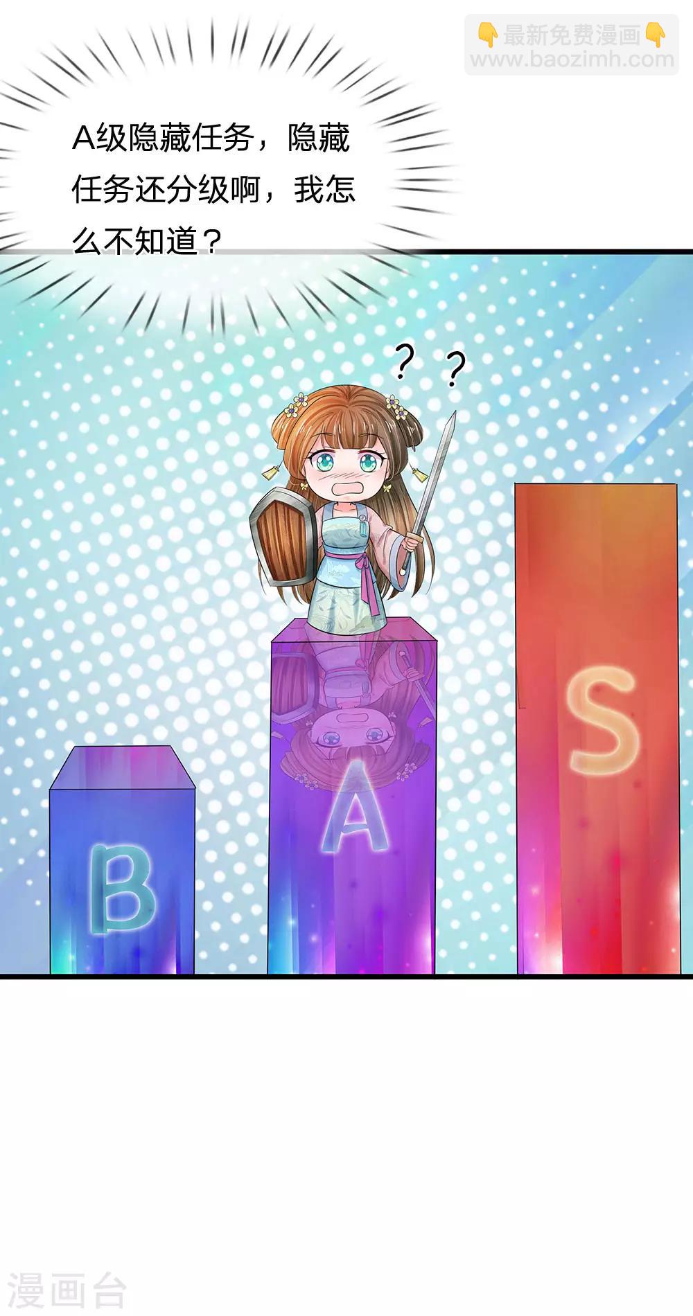 系統逼我做皇后 - 第141話 公主的婚姻 - 3