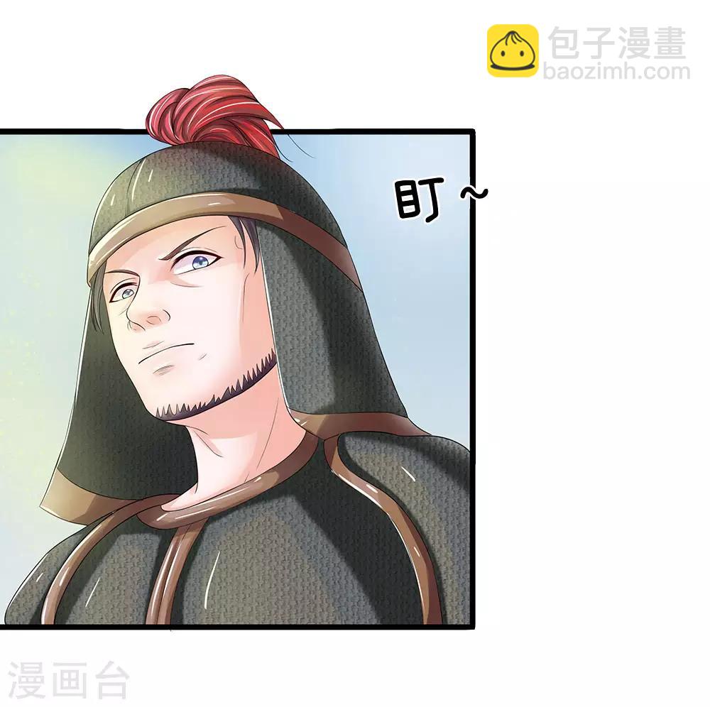 系統逼我做皇后 - 第143話 大明星蕭老闆 - 3