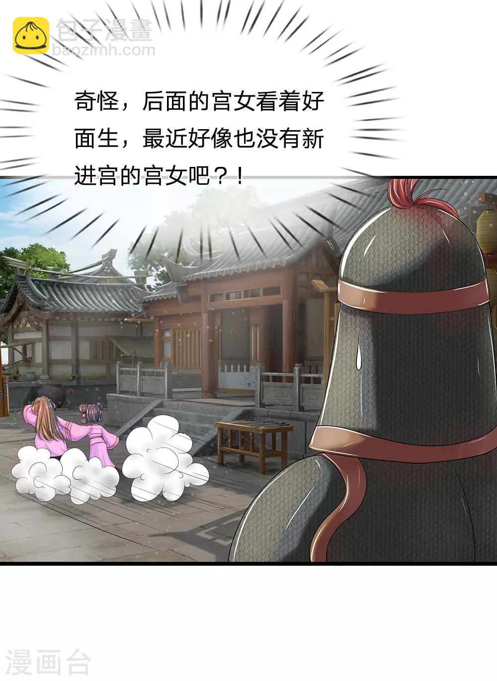 系統逼我做皇后 - 第143話 大明星蕭老闆 - 5