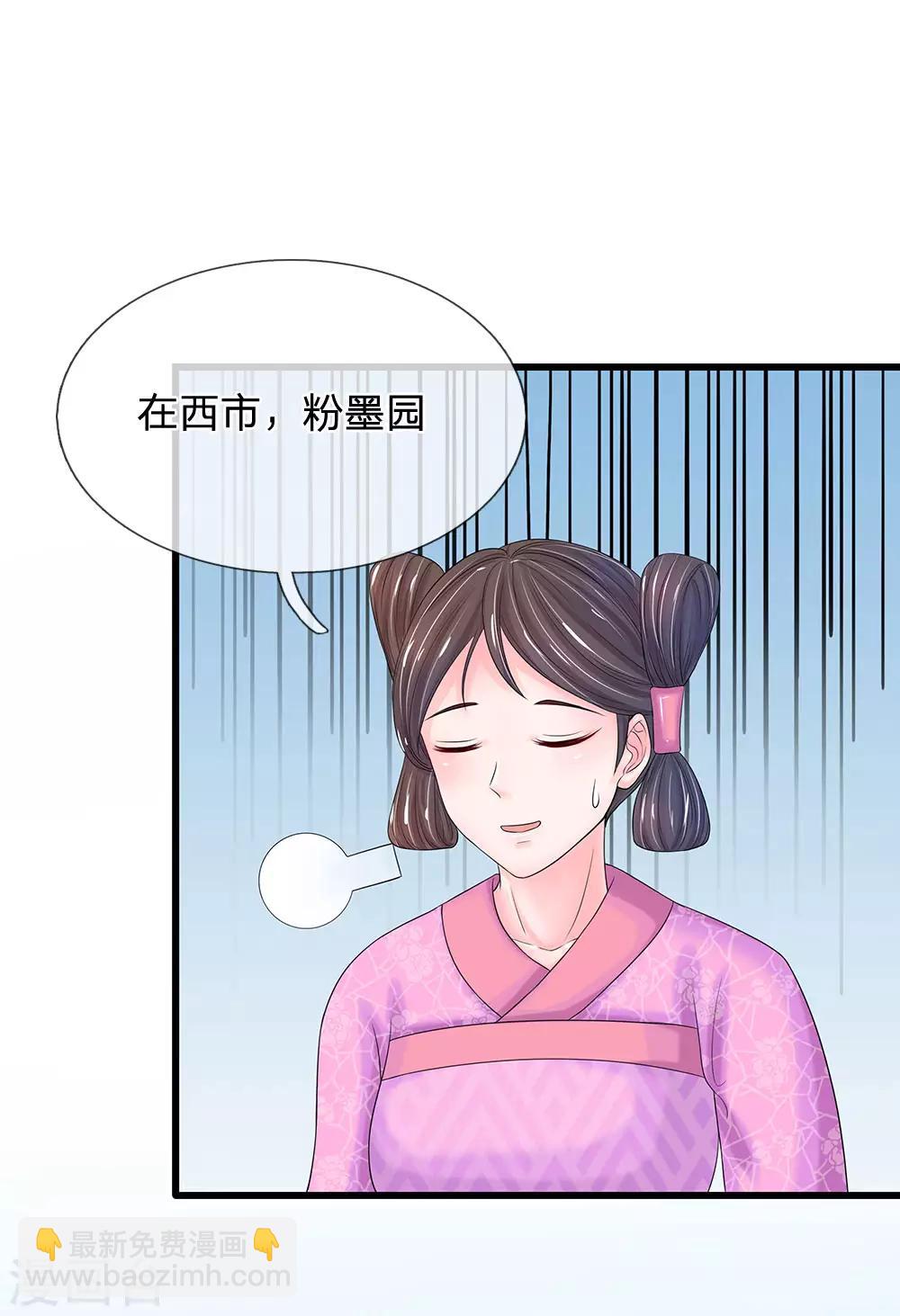 系統逼我做皇后 - 第143話 大明星蕭老闆 - 2