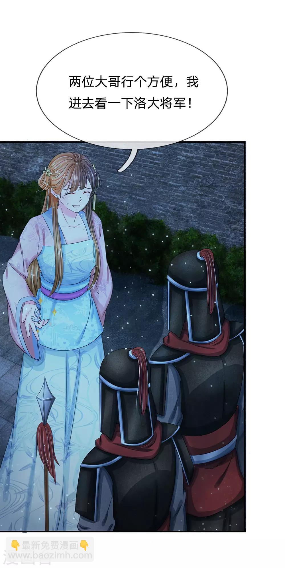 系統逼我做皇后 - 第147話 洛雲卿夜闖天牢 - 2