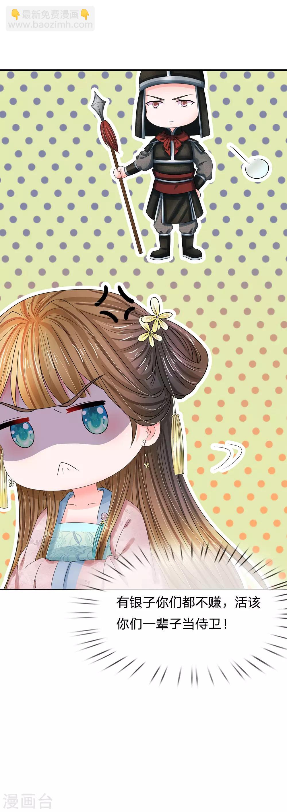 系統逼我做皇后 - 第147話 洛雲卿夜闖天牢 - 4