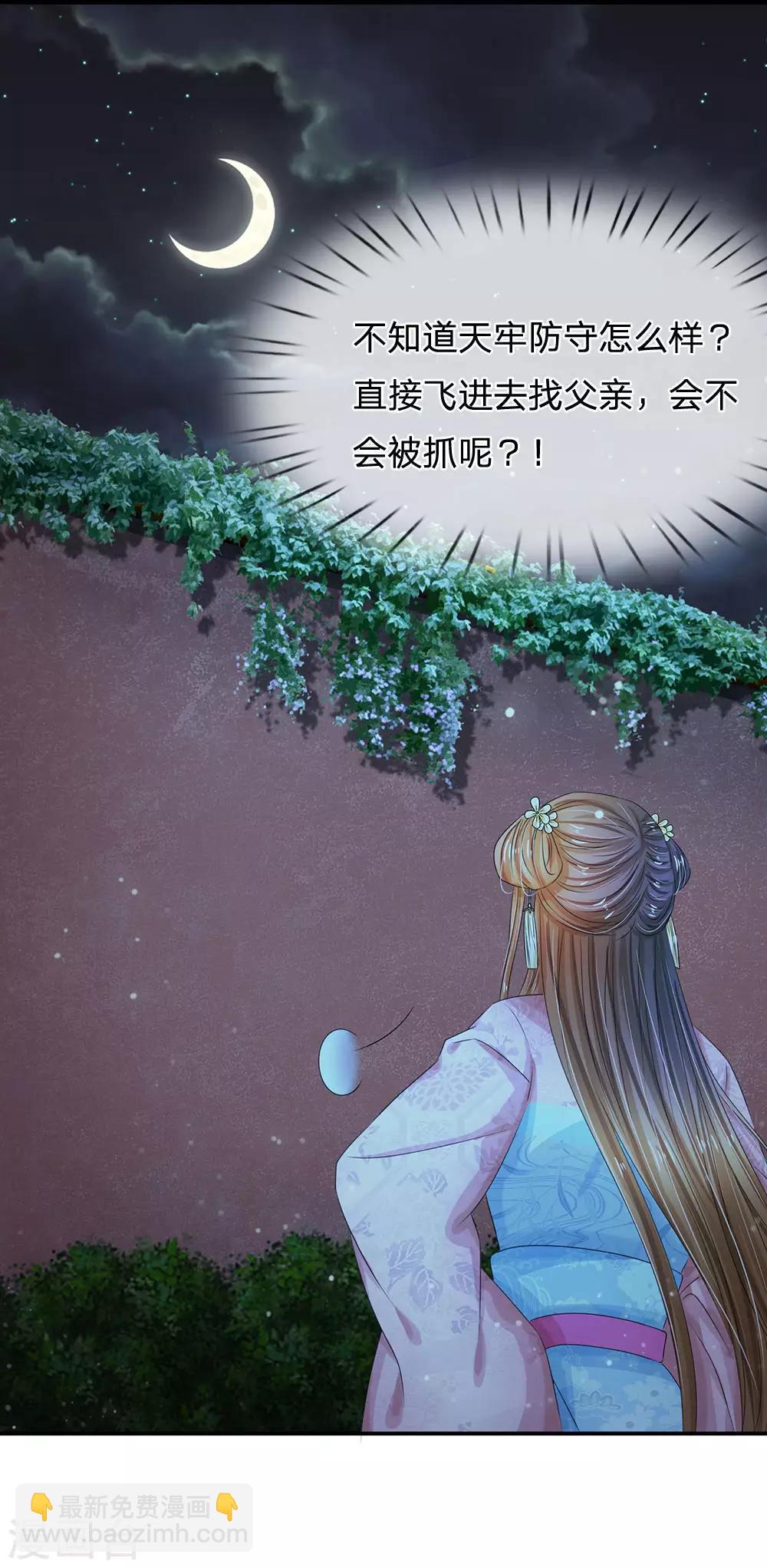 系統逼我做皇后 - 第147話 洛雲卿夜闖天牢 - 1