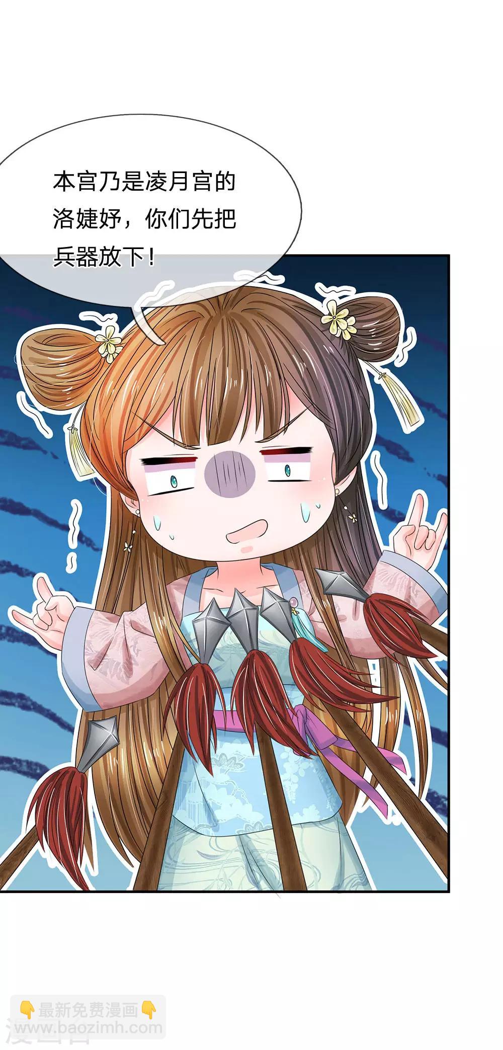 系統逼我做皇后 - 第147話 洛雲卿夜闖天牢 - 3