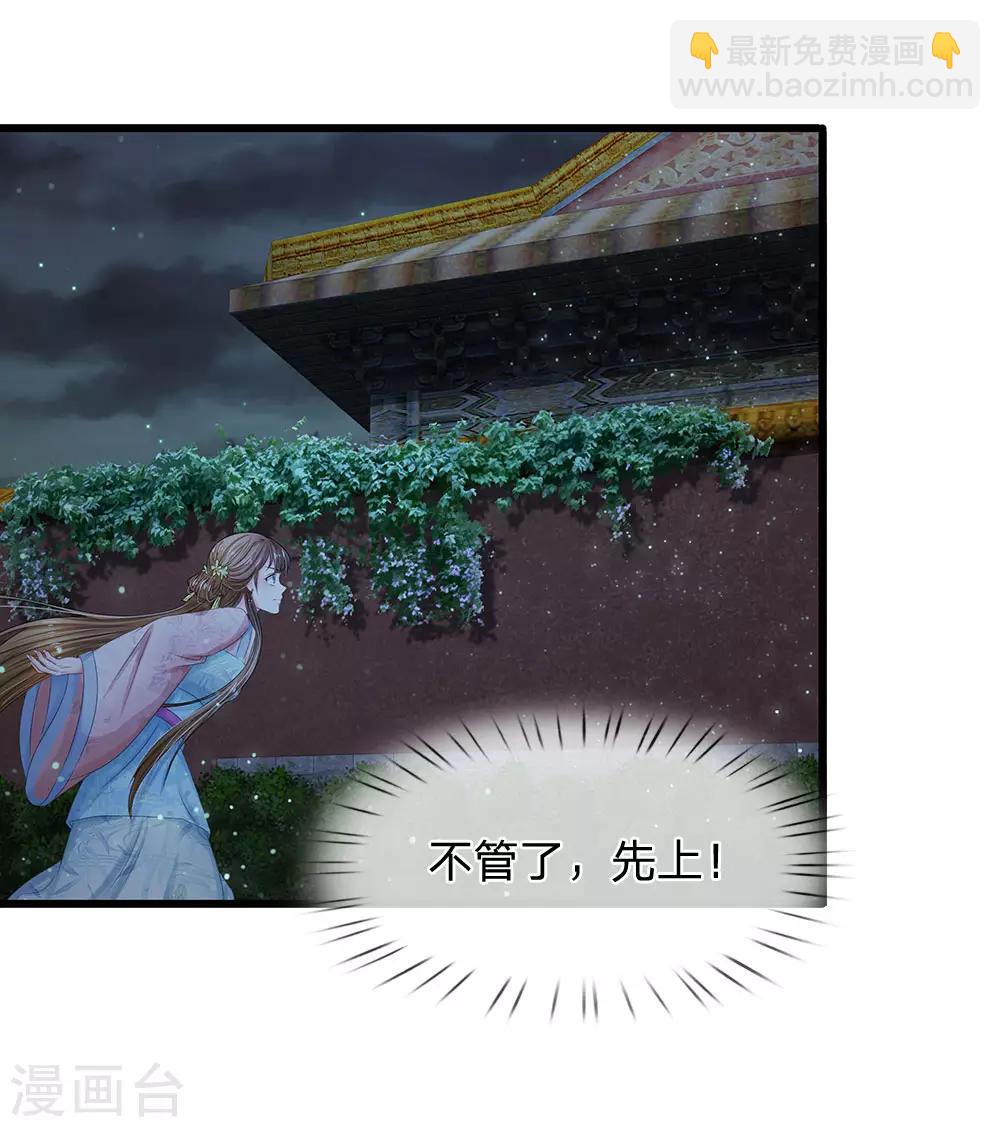 系統逼我做皇后 - 第149話 絕技 落花點穴手 - 2