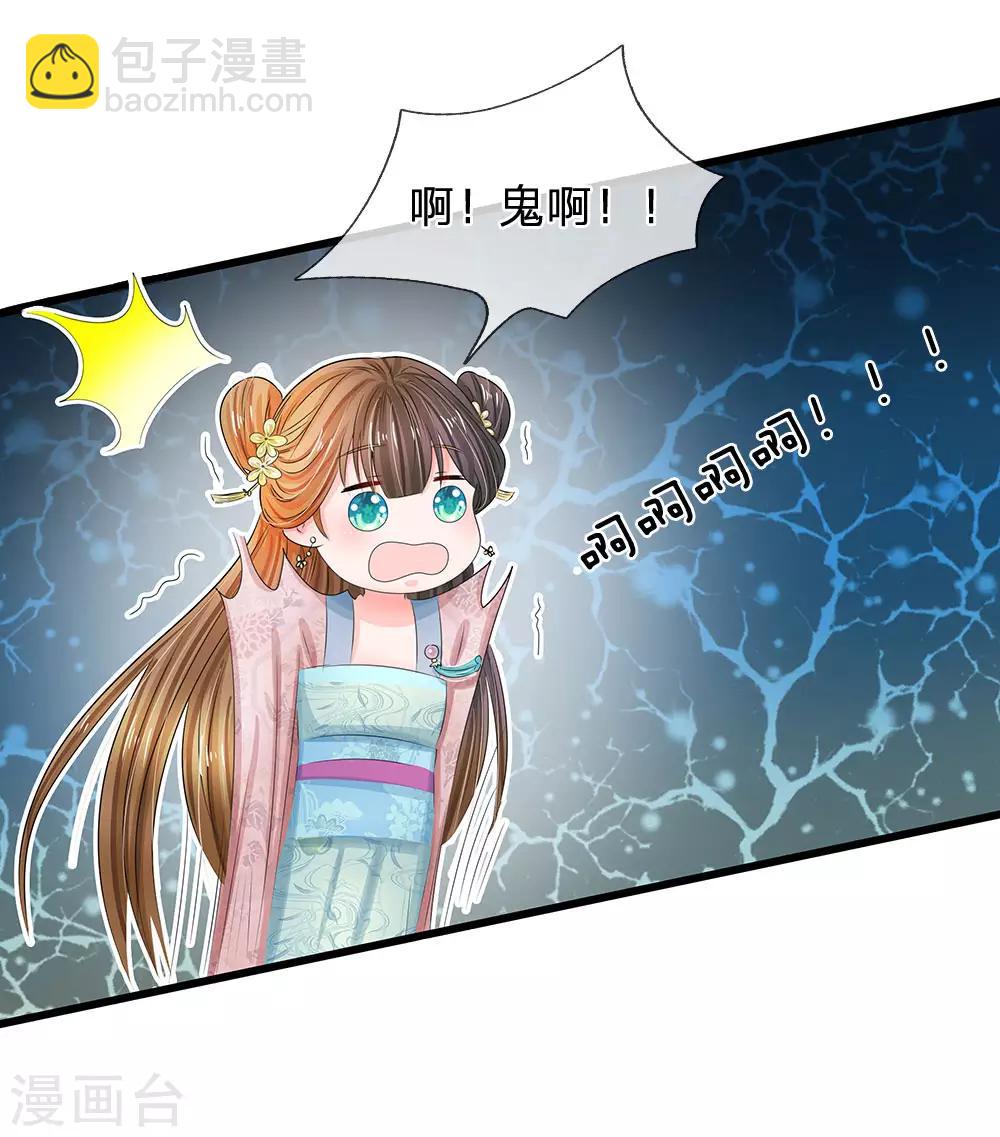 系統逼我做皇后 - 第149話 絕技 落花點穴手 - 2