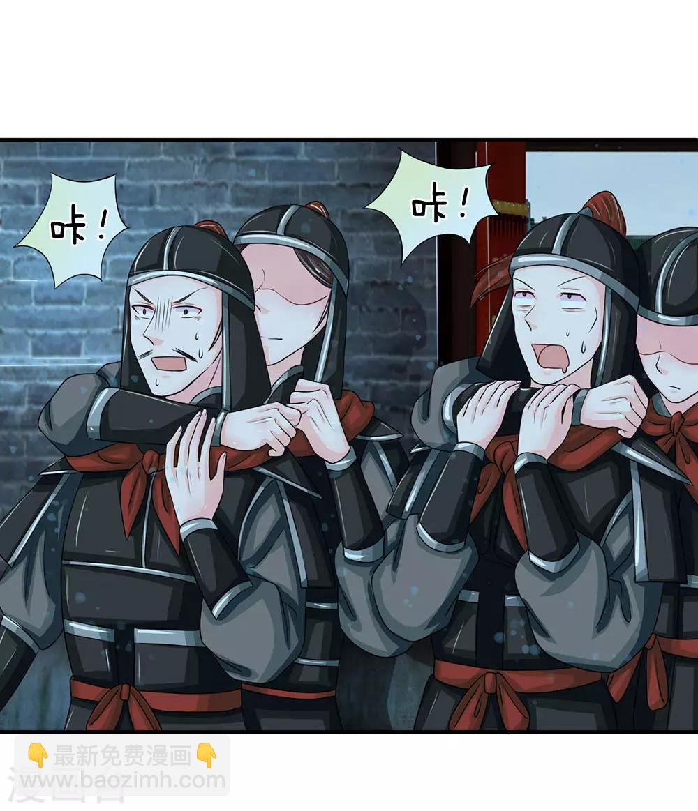 系統逼我做皇后 - 第151話 榮昭儀求見，落井下石 - 2