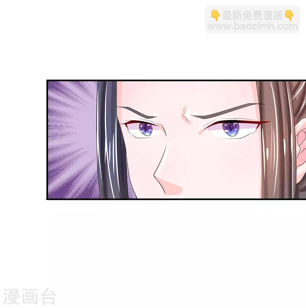 系統逼我做皇后 - 第151話 榮昭儀求見，落井下石 - 4