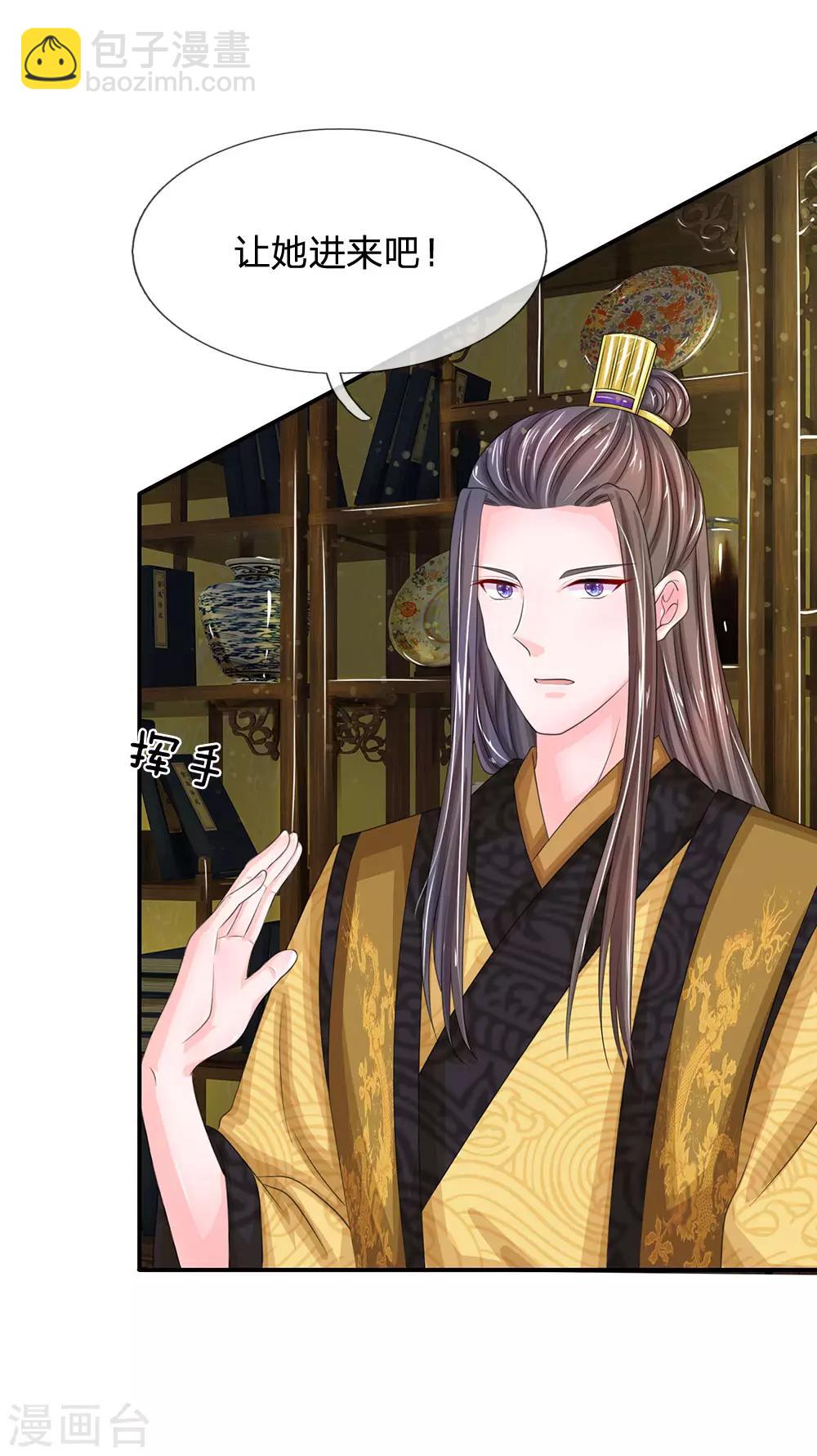 系統逼我做皇后 - 第151話 榮昭儀求見，落井下石 - 1