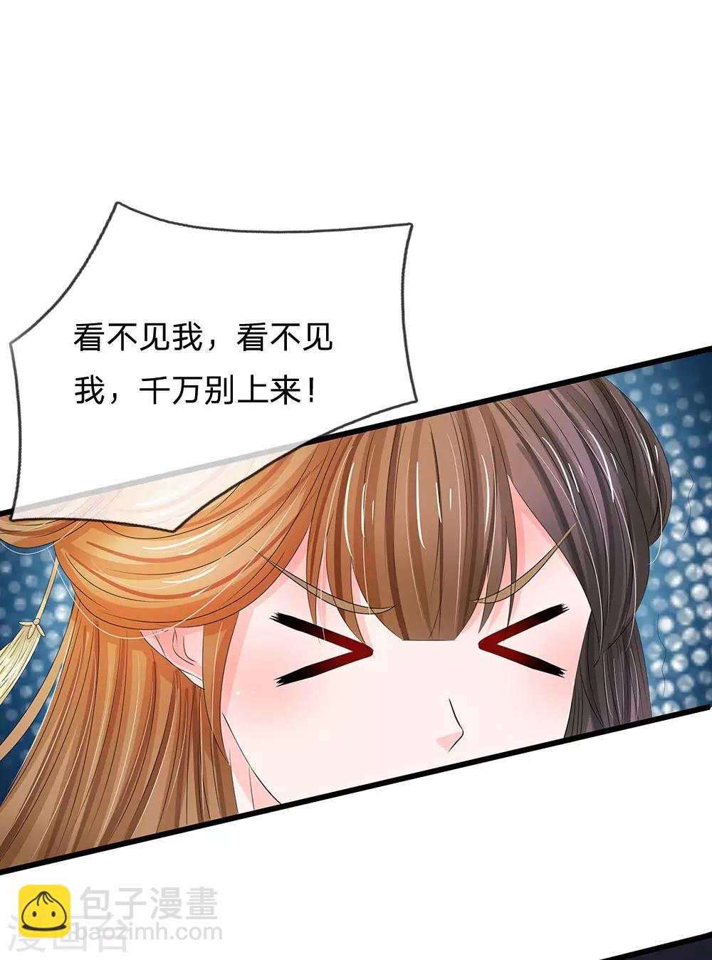 系統逼我做皇后 - 第153話 洛婕妤，休想逃 - 5