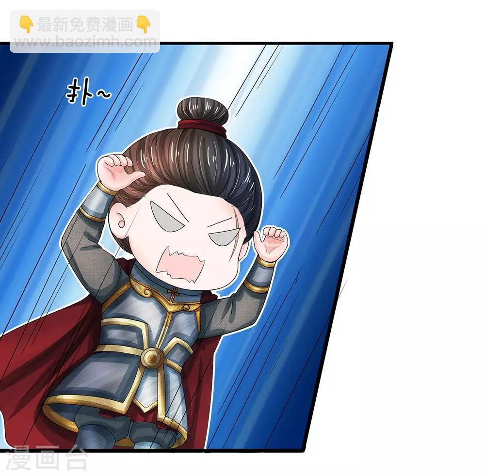 系統逼我做皇后 - 第153話 洛婕妤，休想逃 - 1