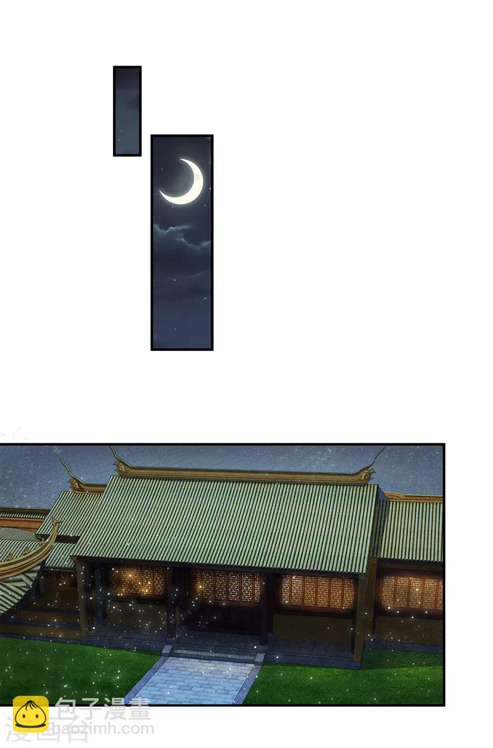 系統逼我做皇后 - 第155話 有本事你別跑 - 5