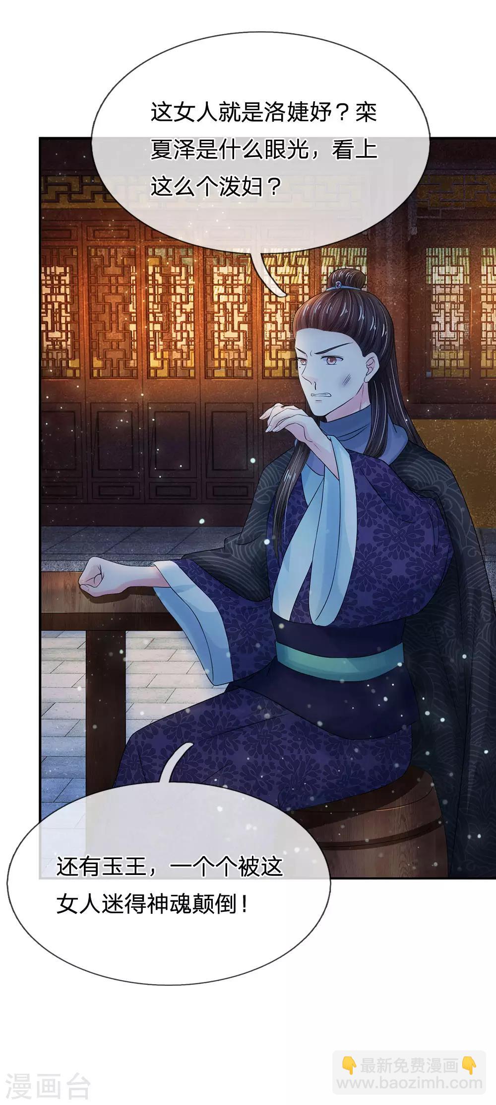 系統逼我做皇后 - 第155話 有本事你別跑 - 1