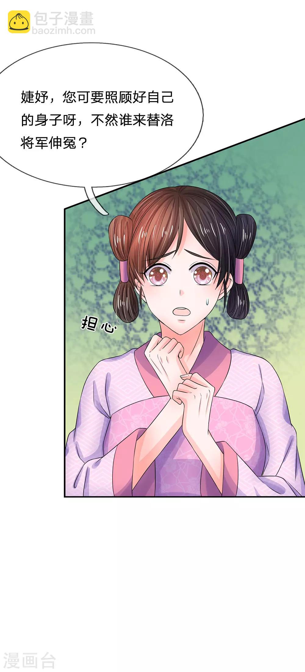 系統逼我做皇后 - 第155話 有本事你別跑 - 1