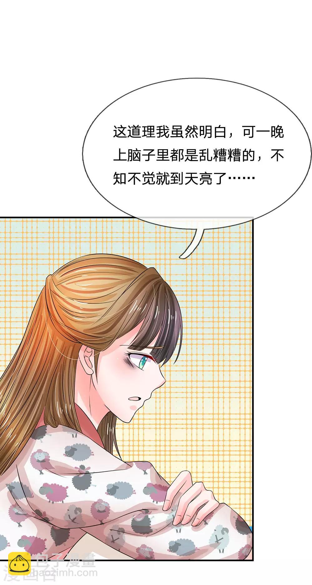 系統逼我做皇后 - 第155話 有本事你別跑 - 2