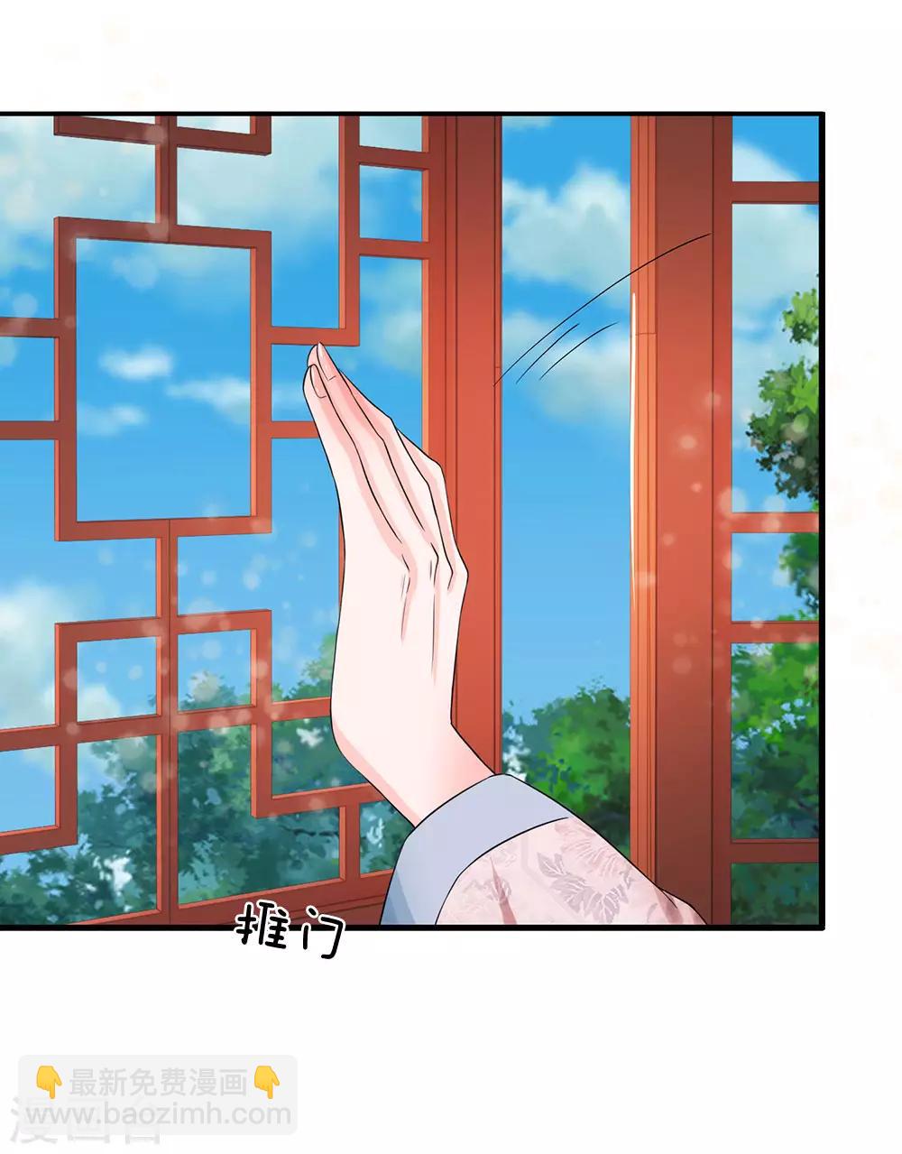 系統逼我做皇后 - 第155話 有本事你別跑 - 2