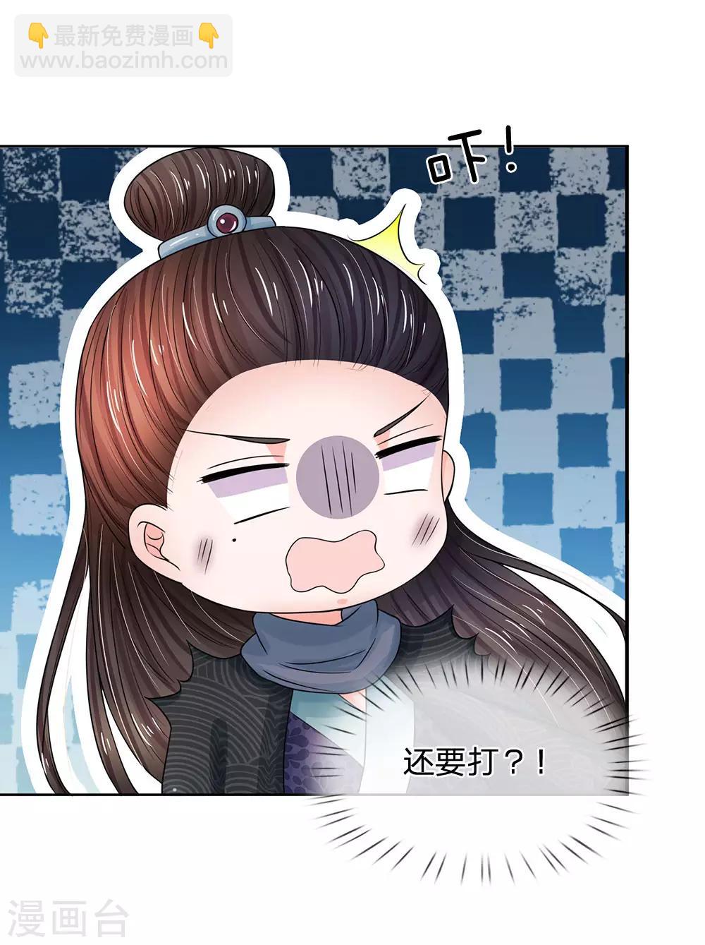 系統逼我做皇后 - 第155話 有本事你別跑 - 2