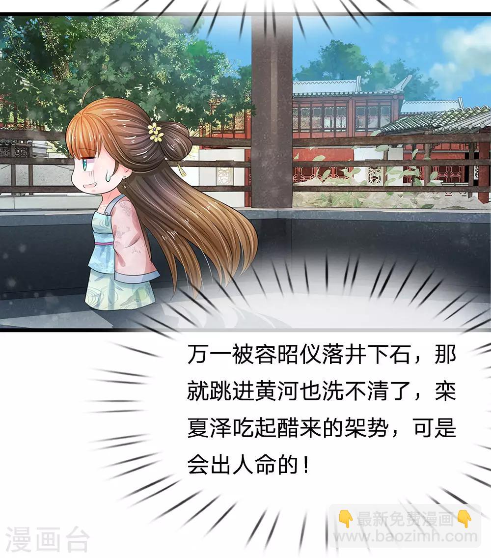 系統逼我做皇后 - 第157話 迷霧重重 - 1