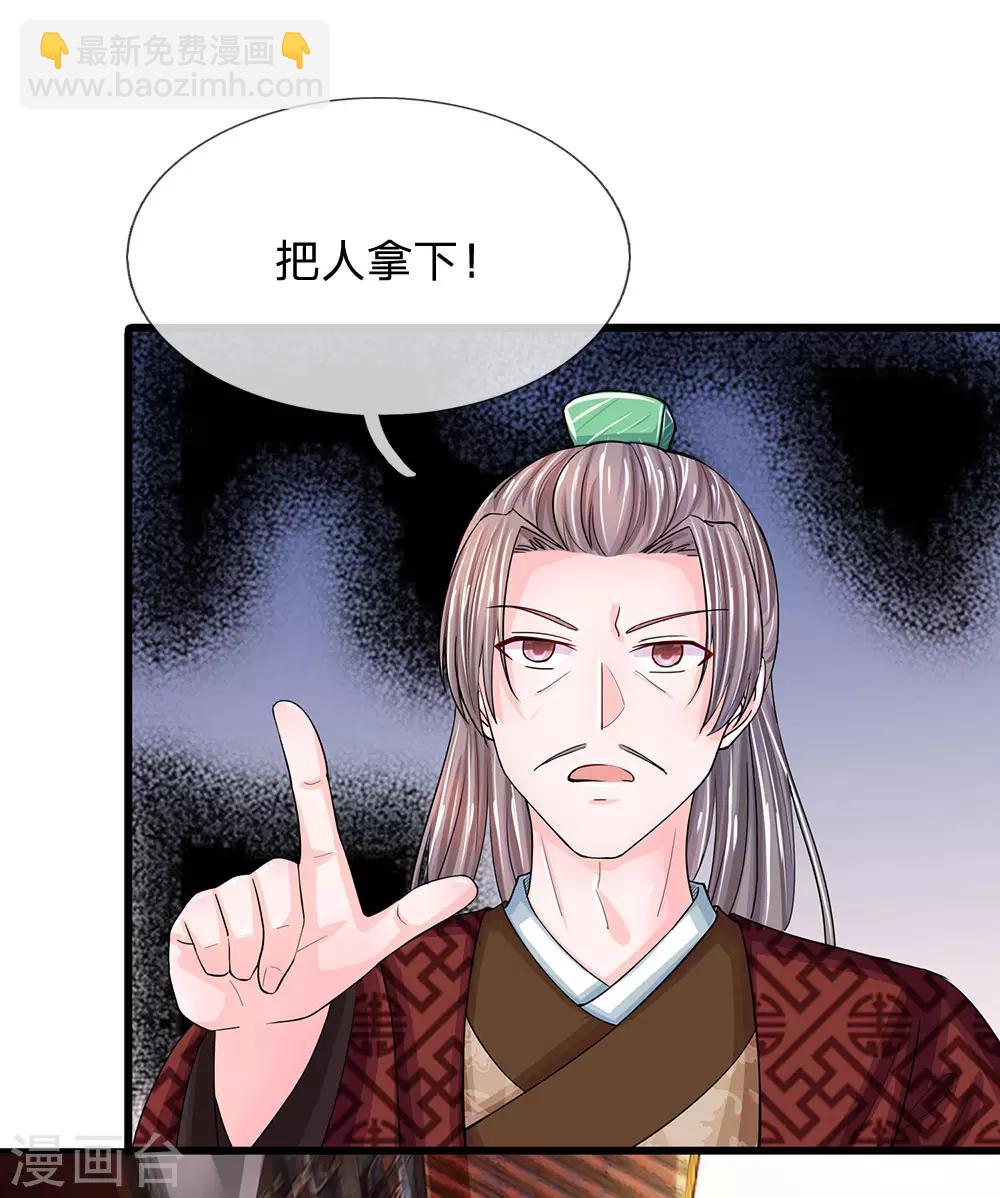 系統逼我做皇后 - 第161話 洛婕妤不見了？ - 1