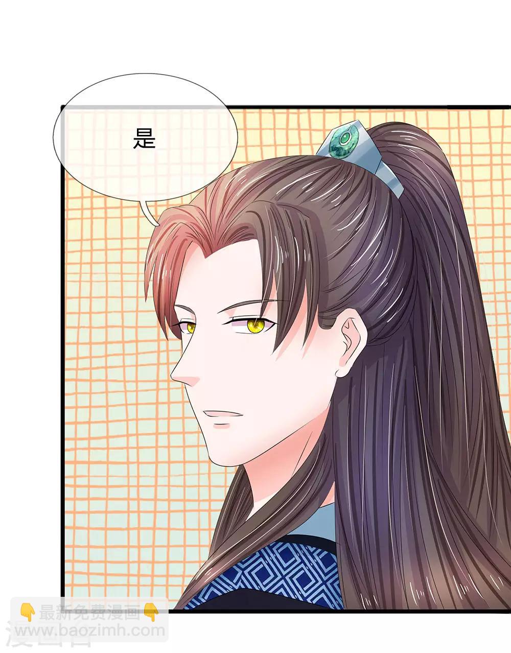 系統逼我做皇后 - 第161話 洛婕妤不見了？ - 3