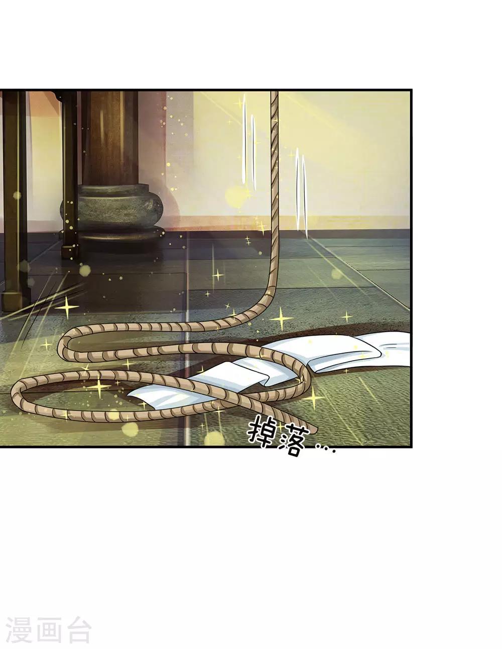 系統逼我做皇后 - 第163話 你是妖怪麼？ - 1