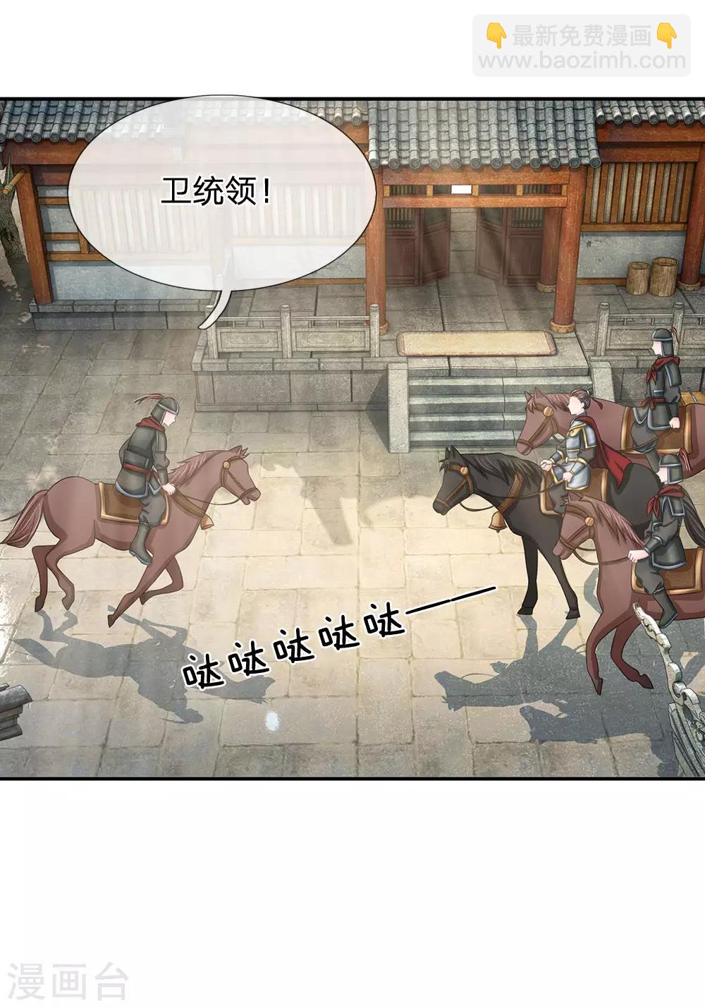 系統逼我做皇后 - 第165話 你不吱一聲？ - 1