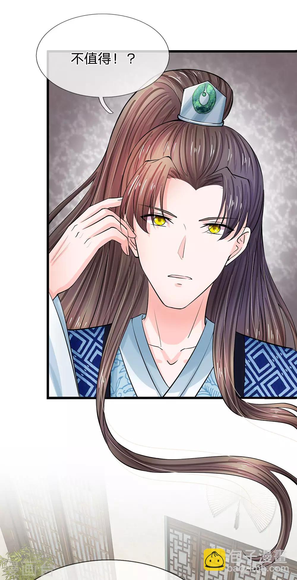 系統逼我做皇后 - 第165話 你不吱一聲？ - 2