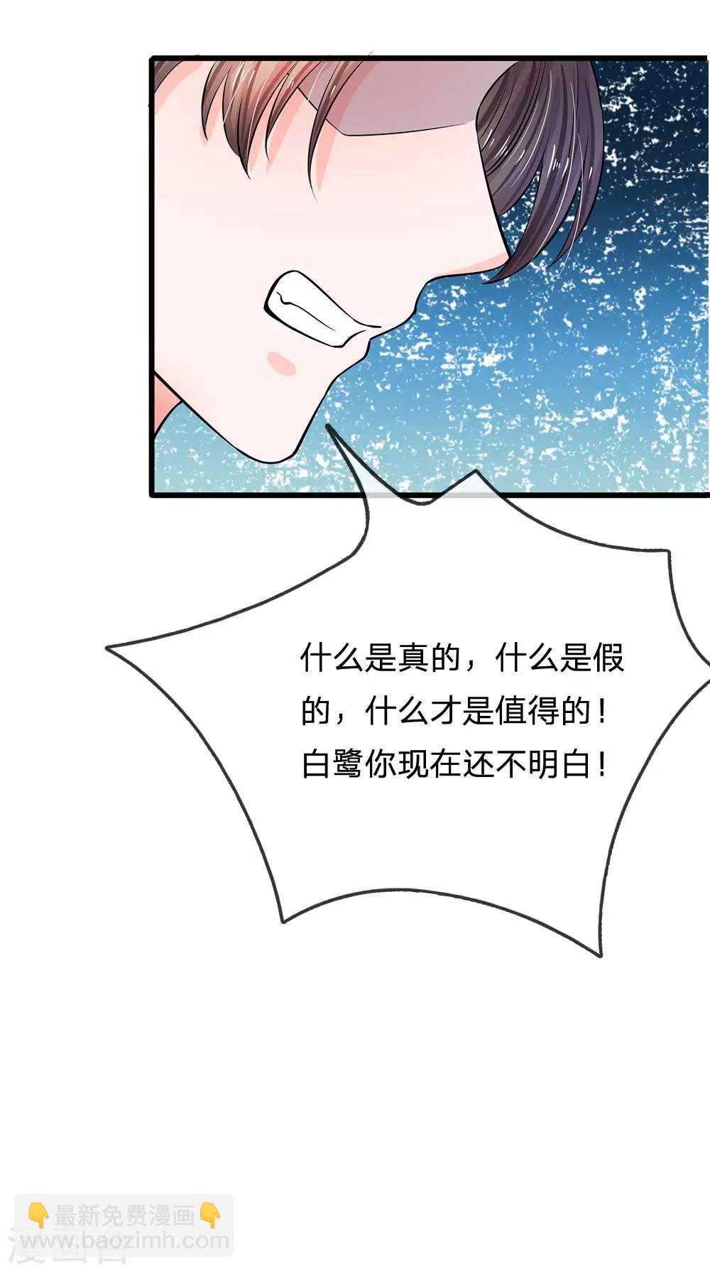 系統逼我做皇后 - 第165話 你不吱一聲？ - 4