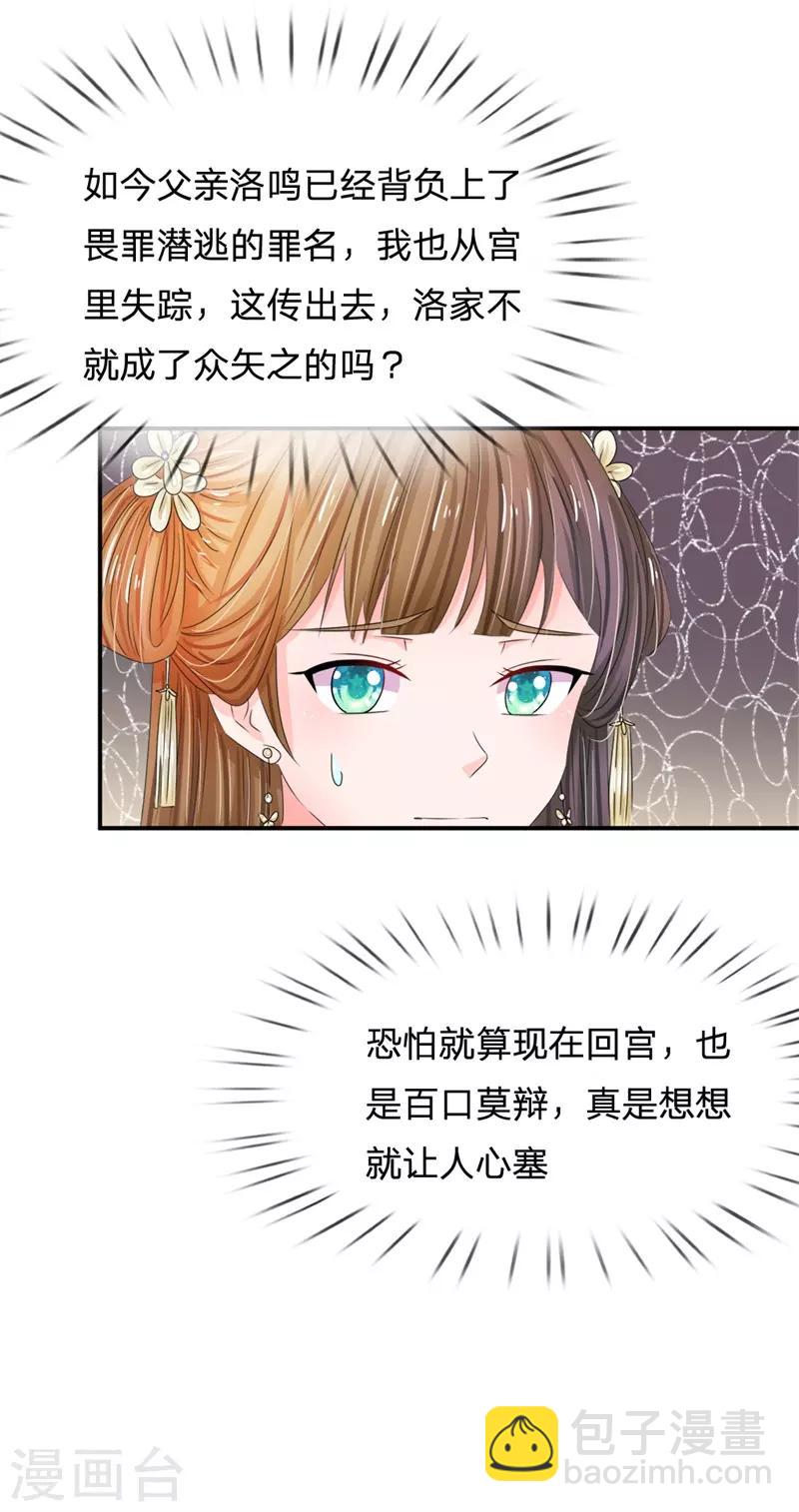 系統逼我做皇后 - 第167話 這人真好騙 - 1