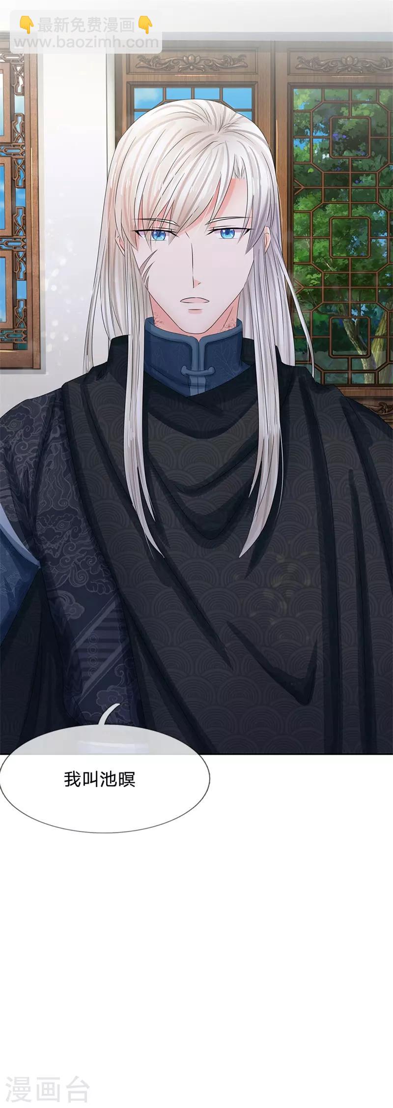 系統逼我做皇后 - 第167話 這人真好騙 - 2