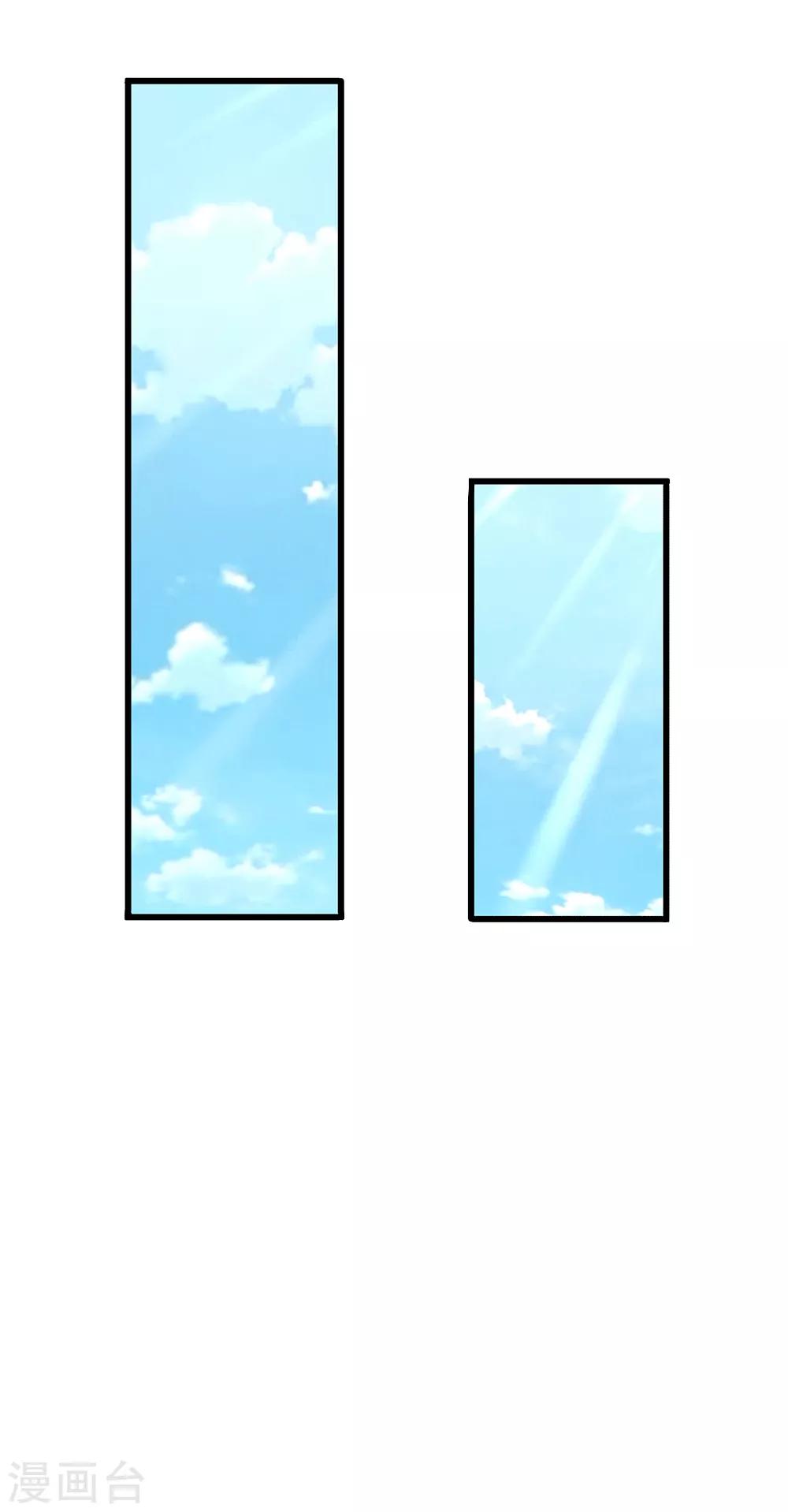 系統逼我做皇后 - 第169話 小狐狸現身，劇情二選一 - 1